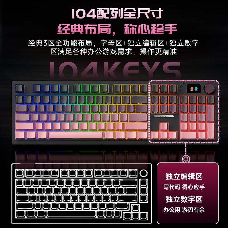 狼途LT104黑莓侧刻三模客制化机械键盘无线蓝牙办公游戏电竞专用 - 图1