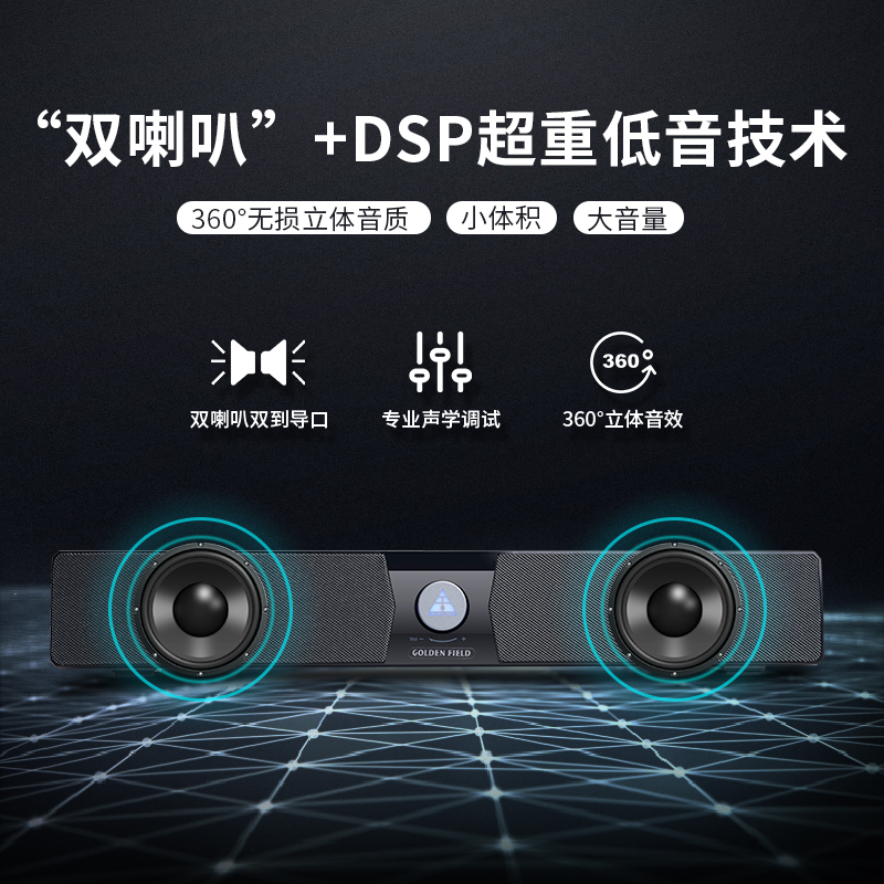 金河田电脑音响台式机家用小音箱迷你长条重低音炮笔记本蓝牙音响 金河田电脑音响台式机家用小音箱迷你长条重低音炮笔记本蓝牙音响