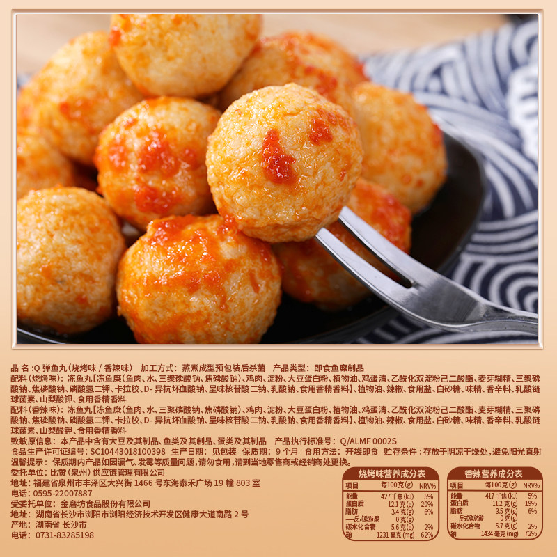 比比赞Q弹鱼丸即食鱼蛋蛋独立包装海味零食小吃休闲食品宿舍解馋,淘宝优惠券,粉丝福利购,淘宝优惠卷