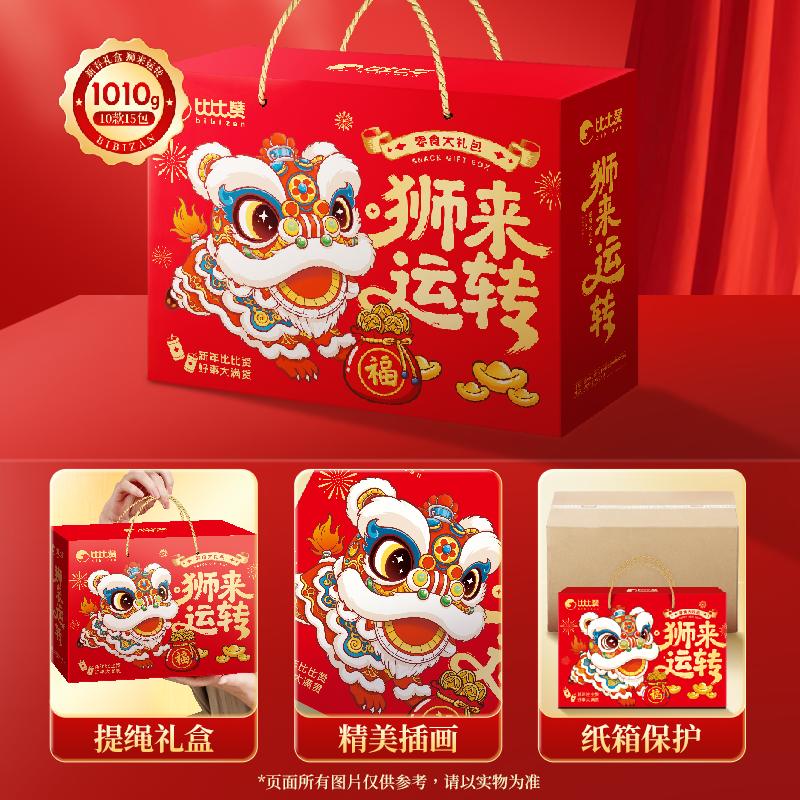 比比赞狮来运转坚果礼盒过年年货送人实用礼品走亲戚零食批发大全,淘宝优惠券,粉丝福利购,淘宝优惠卷