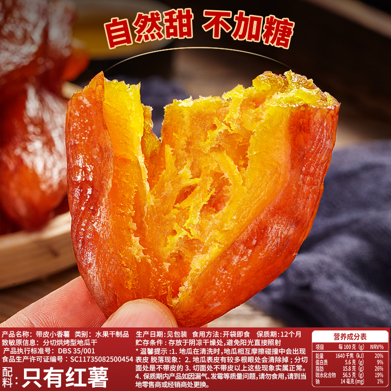 Small fragrant sweet potatoes with skin, sweet, soft and waxy, no sucrose and 0 fat