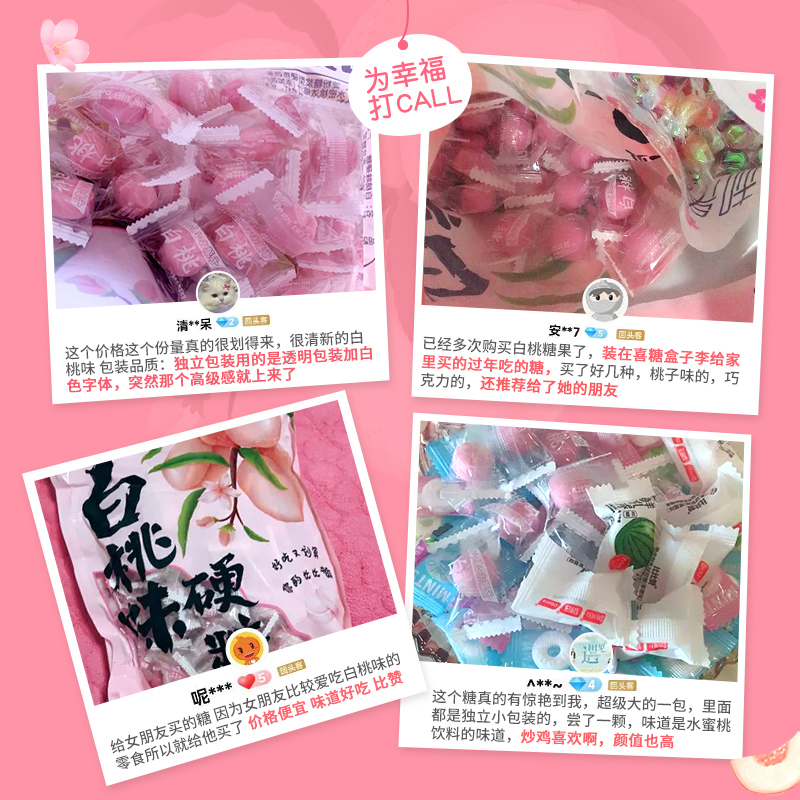 比比赞白桃硬糖水果味糖散装批发网红小零食果汁糖果结婚喜糖硬糖