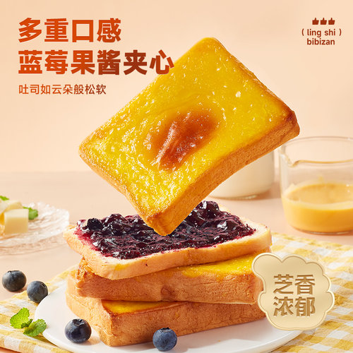 比比赞岩烧乳酪吐司夹心面包整箱早餐休闲食品健康小零食夜宵小吃 - 图2