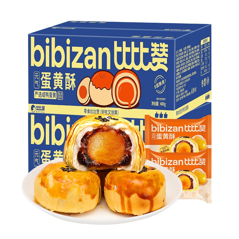 比比赞咸蛋黄酥中秋苏式月饼早餐面包雪媚娘零食休闲食品解馋小吃
