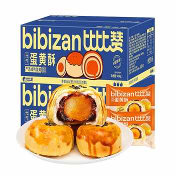 比比赞蛋黄酥礼盒年货礼盒送礼送长辈糕点零食面包早餐小吃整箱实付150.9元到手包邮