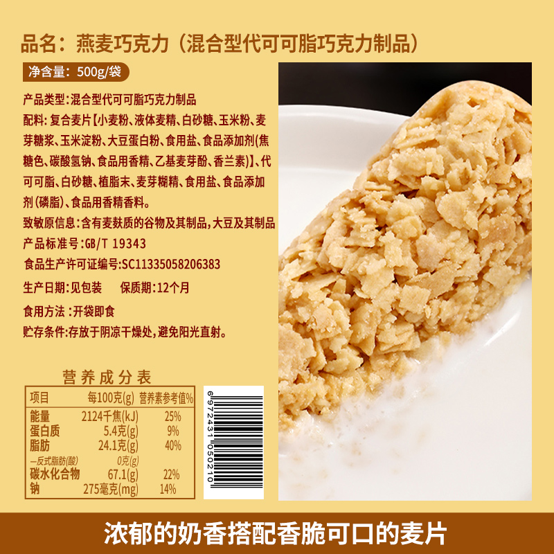 比比赞燕麦片巧克力酥糖果散装零食喜糖婚糖批发专用2023网红爆款-图1