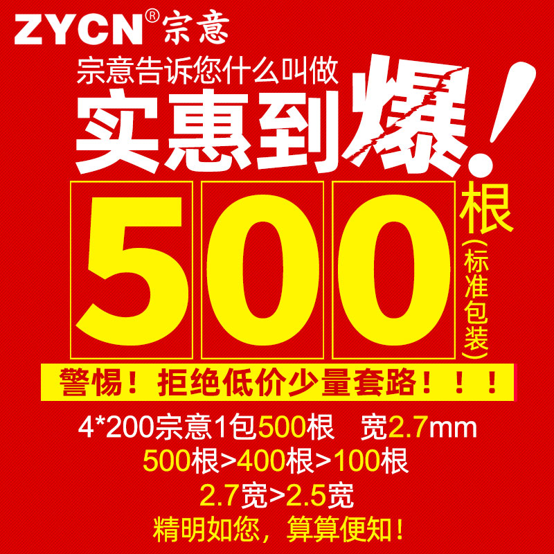 自锁式尼龙扎带4*200mm扎线带500条 固定塑料捆扎带卡扣 强力白色 - 图2