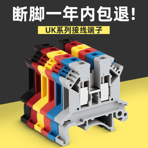 宗意UK2.5b导轨式接线端子UK-5n-3n-6n-10电压端子排快速接线配套 - 图2