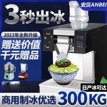 Commercial Snowflake Ice Machine Han Style Noodles Stretch Ice Machine Snowflake Snowflake large Crushed Ice Gouging Ice Milk Ice Maker