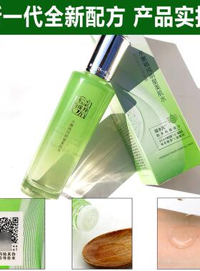 百雀羚水嫩精纯明星美肌水100ml