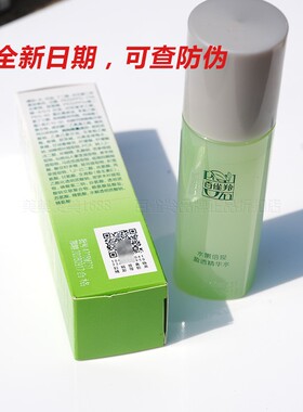 百雀羚水嫩倍现精华水50ml中大样