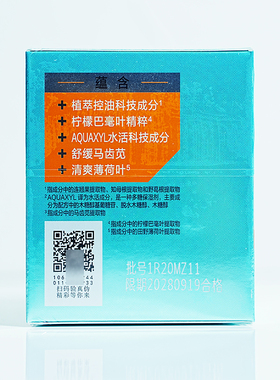 百雀羚男士面霜净衡保湿水凝露