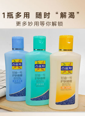 百雀羚甘油一号妆前打底护肤啫喱保湿身体乳女补水官方正品