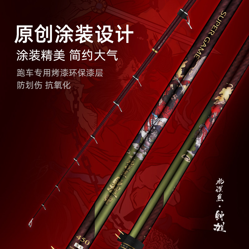 北溟鱼矶竿矶钓竿滑漂竿轻量大物高端碳素超硬远投滑漂专用钓鱼竿,淘宝优惠券,粉丝福利购,淘宝优惠卷