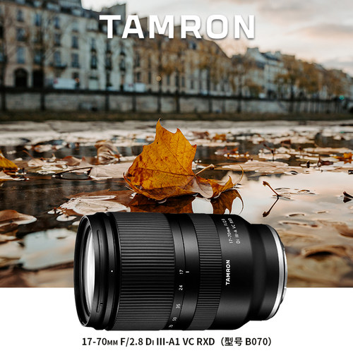 腾龙17-70mm F2.8  防抖旅拍视频微单镜头 索尼E卡口 富士X口1770 - 图0