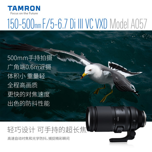 腾龙150-500mm 索尼微单FE卡口长焦镜头 150500 富士X口 尼康Z口 - 图0