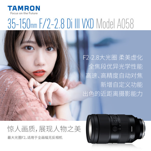 腾龙35-150mm F/2-2.8 微单镜头 索尼E卡口 FE 35150 F2 尼康Z口 - 图1