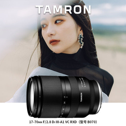 腾龙17-70mm F2.8  防抖旅拍视频微单镜头 索尼E卡口 富士X口1770 - 图2