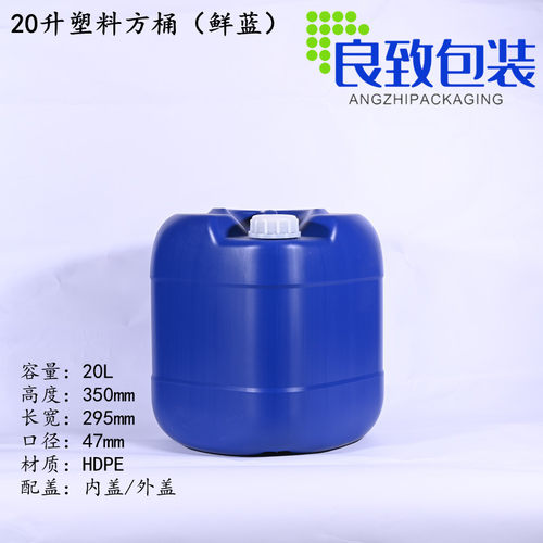 10升25升30升塑料桶25公斤塑胶方桶水罐加厚PE胶壶蓝白色包装扁桶 - 图2