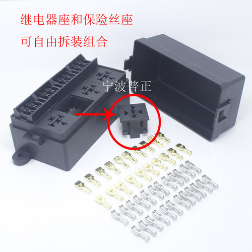 之尚多路汽车继电器保险丝组合可拆组装线束总成电路盒12V24V带盖 - 图1