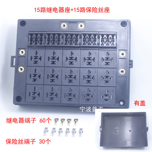 之尚房车多路汽车继电器保险丝片盒座组合总成配套12V24V控制中心 - 图3