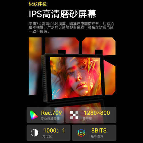 Portkeys艾肯HD7T监视器7寸高亮1000nit触屏支持3DLUT监看HDMI微单单反相机显示器导演监显示屏摄影摄像户外 - 图1
