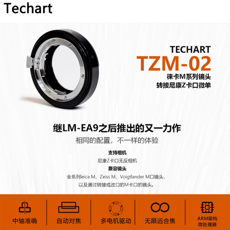 天工TECHART TZM-02适用徕卡M镜头转尼康ZF微单转接环M42徕卡r美能达md可转Z9 Z8 Z6 Z6II Z7II  ZFC - 图1