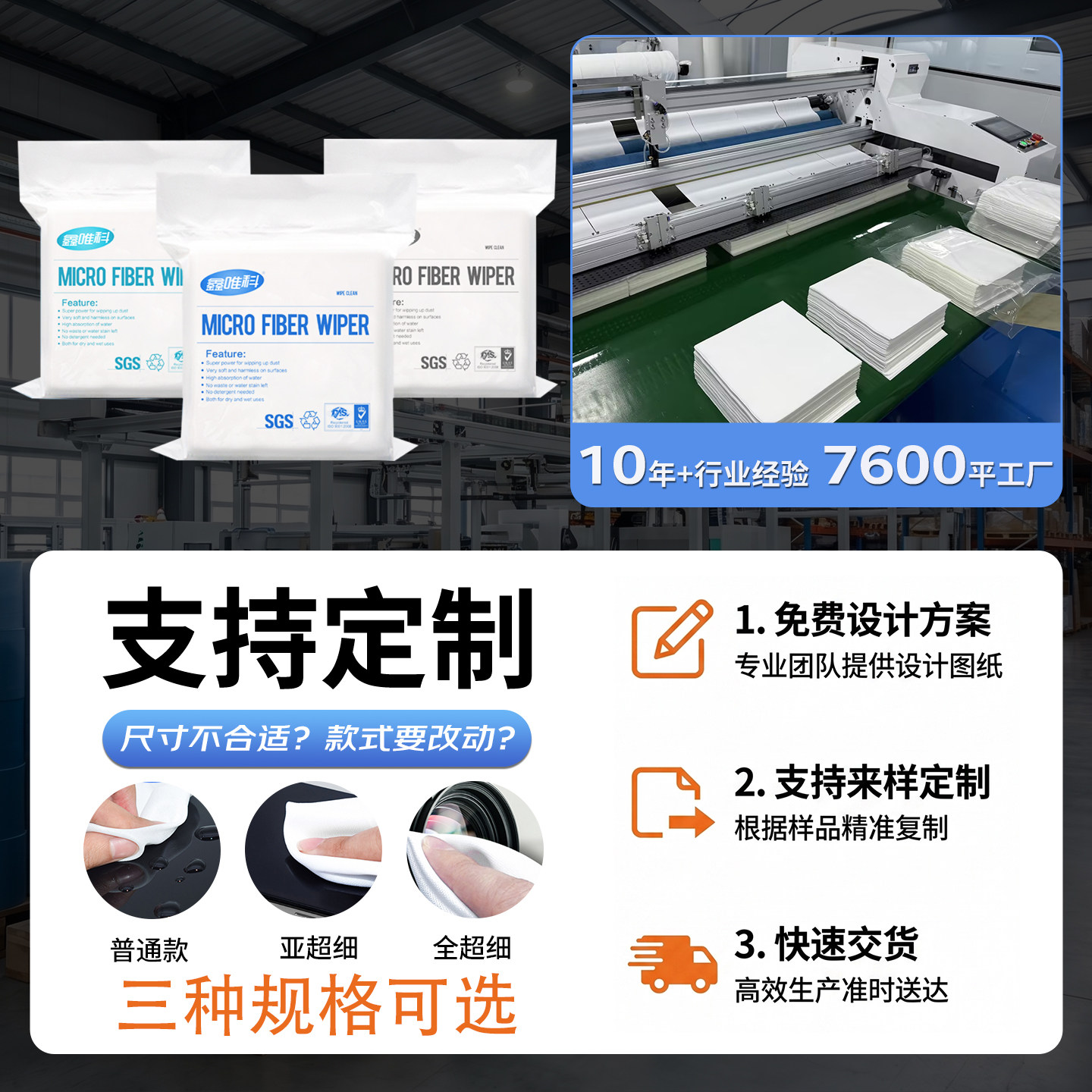 Ultra-fine dust-free cloth UV nozzle cleaning oil-absorbing wiper