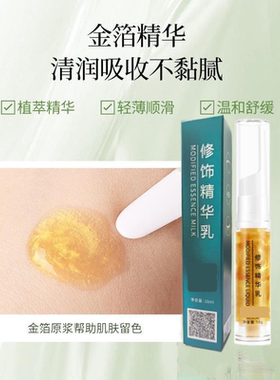 纹绣修复液纹眉修复剂润色锁色眉毛修护冰晶精华点志修复液专用