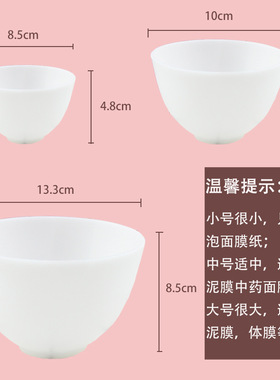 硅胶面膜碗塑料棒小号中号大号DIY面膜工具软膜碗棒调膜碗棒美容