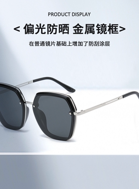 2025新款偏光太阳镜女时尚防紫外线大脸显瘦眼镜韩版网红墨镜