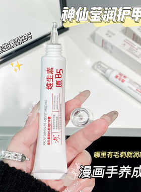 护甲膏增厚霜指甲养厚育甲液护理养护修复薄软开裂变硬营养指缘油