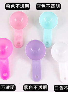 diy面膜计量勺子美容塑料面粉勺子计量器调膜量勺三件套