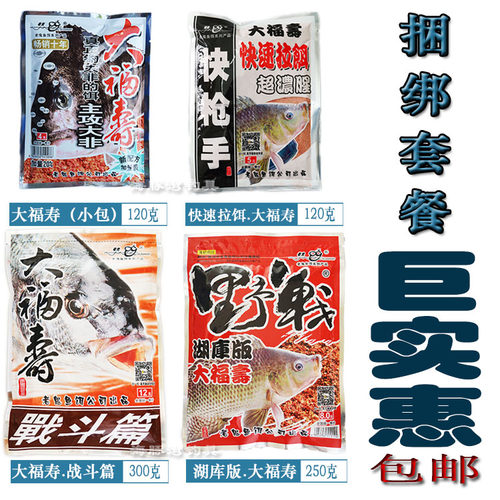 鱼饵老鬼饵料大福寿鱼饵罗非料罗非鱼饵料大罗非饵料野钓拉饵罗飞 - 图0