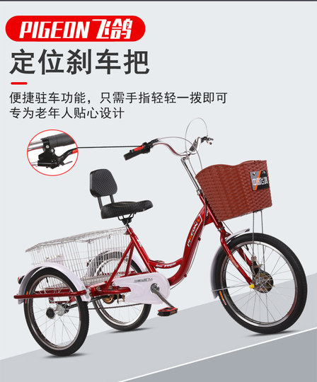 Feige adult self-propelled leisure mobility tricycle