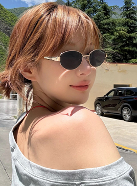 2025新款韩系复古金属椭圆形墨镜女防晒高级感老钱风小框太阳眼镜