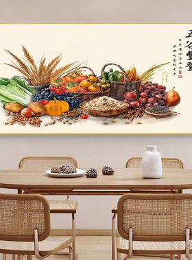 五谷丰登丰收图装饰画餐厅饭店墙硕果累累田园风瓜果蔬菜有框挂画