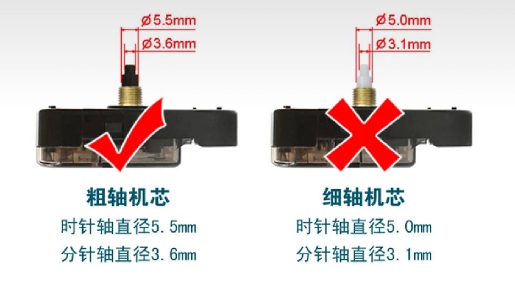 包邮上海三五555石英钟扫描机芯挂钟扫秒静音电子钟表钟芯diy表芯 - 图1