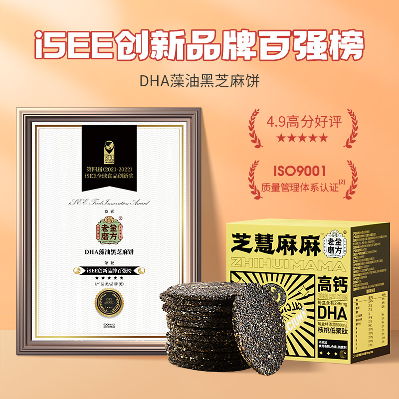 【老金磨方】核桃枣仁派150g*1