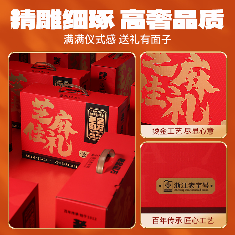 老金磨方零食年货礼盒新年过年走亲戚实用送朋友长辈礼品送礼佳品