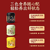 老金磨方黑芝麻糊礼盒400g*3盒