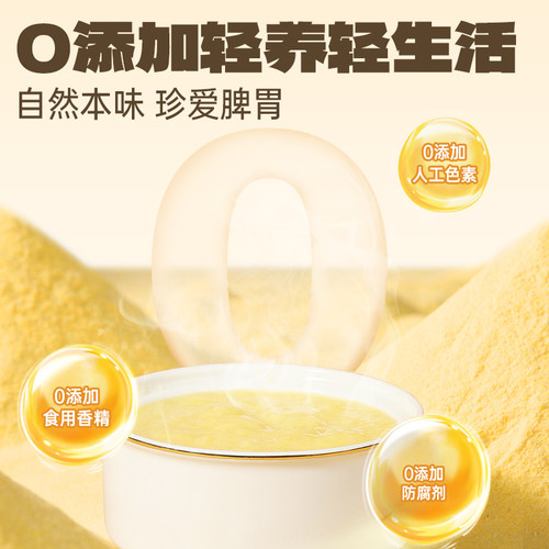 老金磨方山药葛根玉米粉官方旗舰店正品无糖低脂代餐粉营养早餐 - 图3