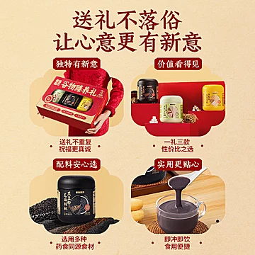 老金磨方黑芝麻糊礼盒400g*3盒[16元优惠券]-寻折猪