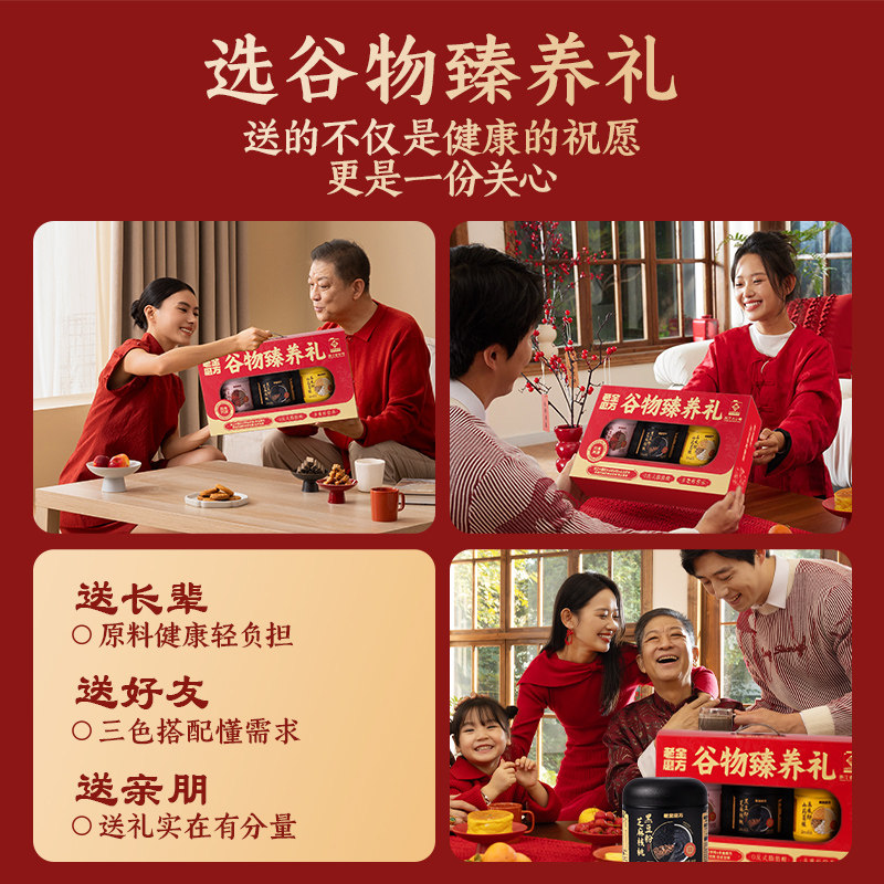 老金磨方黑芝麻糊礼盒过节送礼实用送妈妈营养品礼品五黑粉