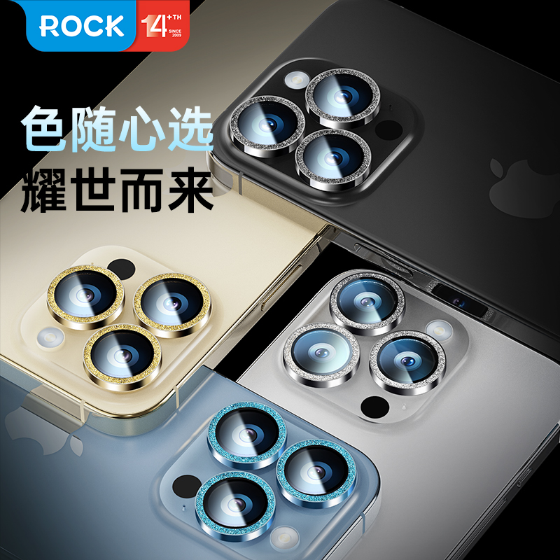 ROCK镜头膜适用苹果15pro镜头膜iphone15ProMax手机膜新款15plus摄像头15钢化镜头pro流沙贴防摔全包圈保护盖 - 图3