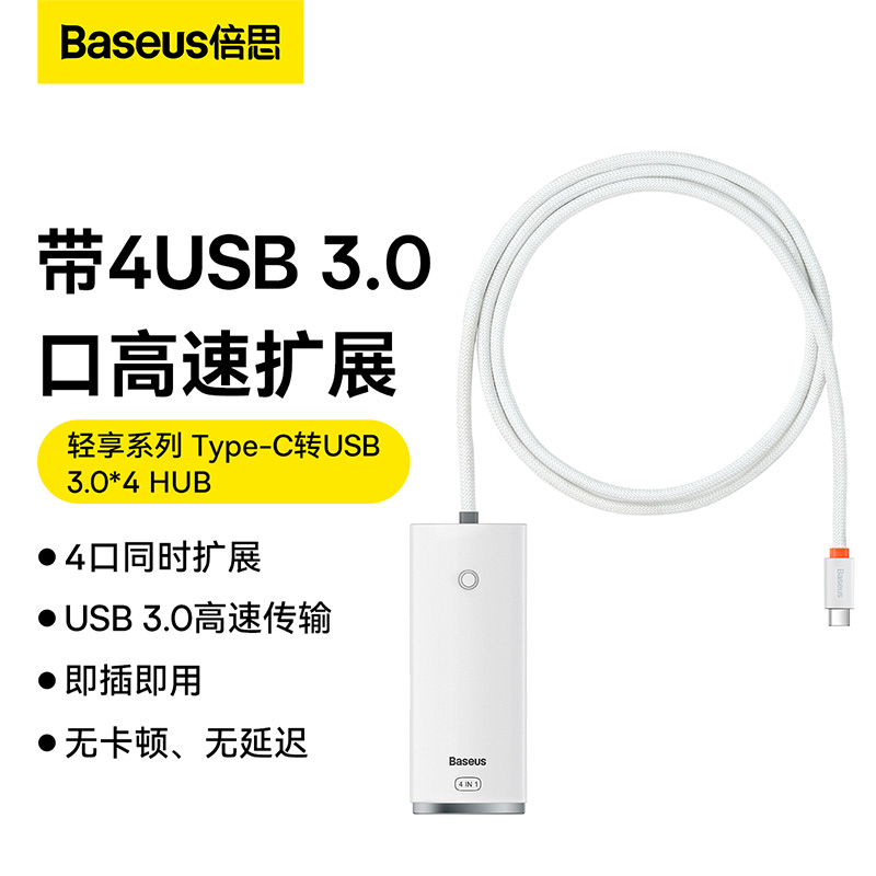 倍思扩展坞typec分线器usb3.0高速4口转换头适用于笔记本平板电脑多接口hub拓展坞转接头延长线转换器打印机 - 图0