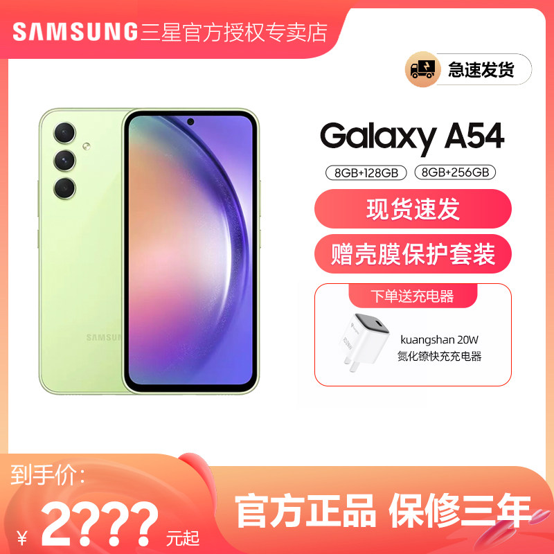  samsung佳酷手机