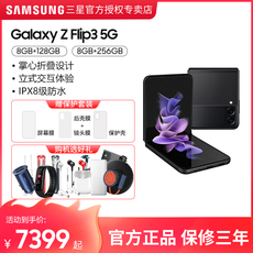Мобильный телефон 【现货速发】galaxy z flip3 5g