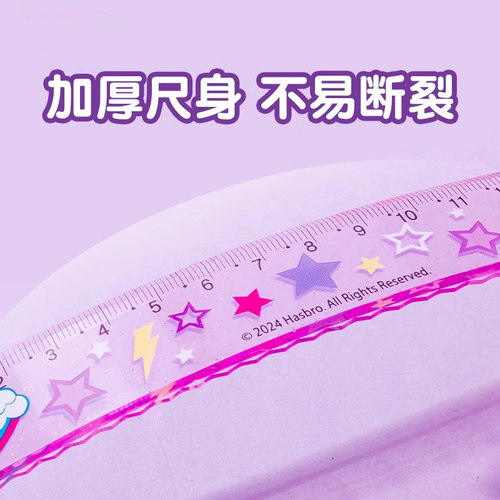 正版授权小马宝莉转转尺子小学生专用女生款高颜值ins风旋转直尺绘画测量工具15cm可爱趣味紫悦透明格尺卡通 - 图2