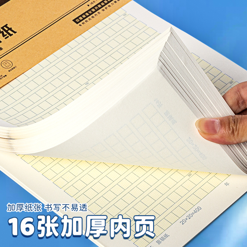 长江防近视作文纸稿纸信纸400格方格纸小学生作文本文稿原稿纸语文写作专用16K草稿纸作文加厚学生用信笺纸 - 图1